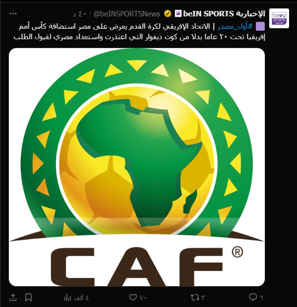 بي إن سبورت بي إن سبورت