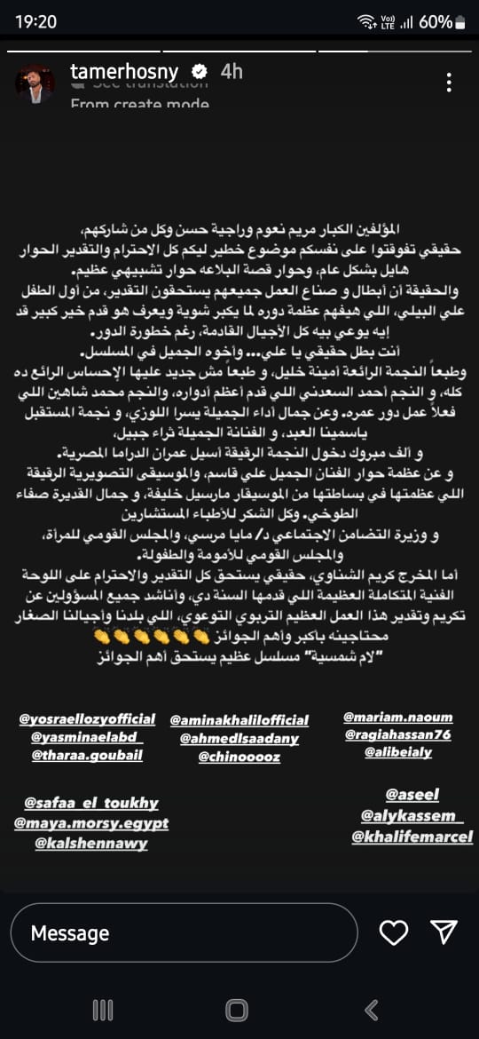 تغريدة تامر حسنى تغريدة تامر حسنى