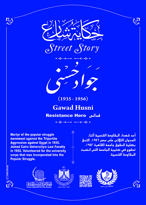 Portsaid_2_6_24-1-1_Page_07 Portsaid_2_6_24-1-1_Page_07