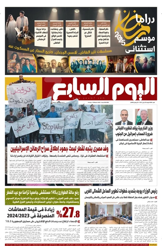 اليوم السابع اليوم السابع