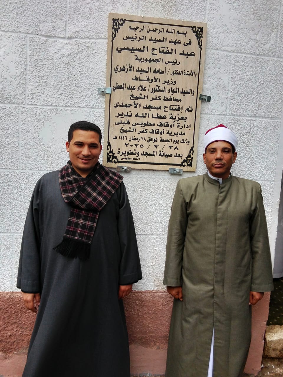افتتاح مسجد بكفر الشيخ (1)
