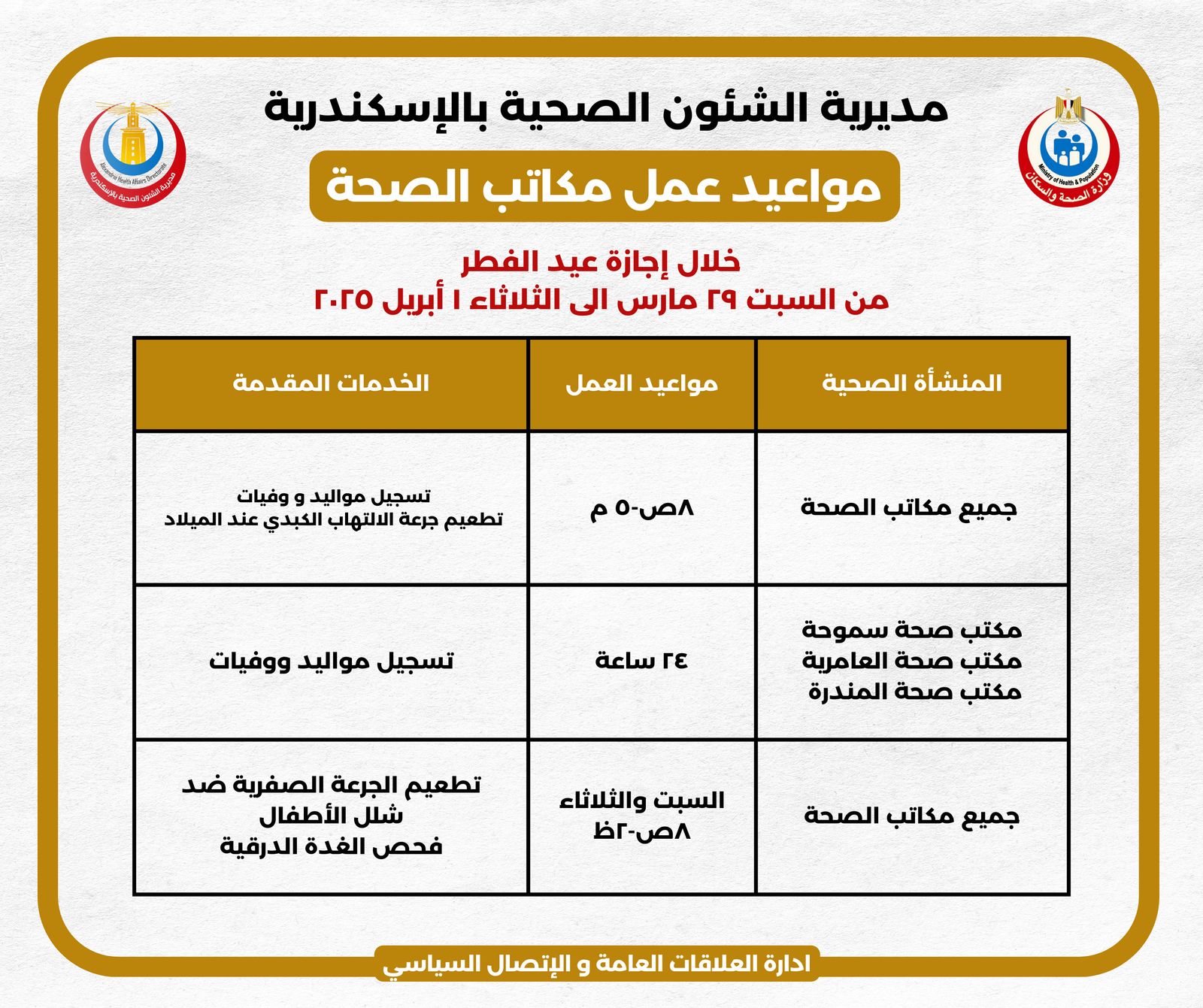 IMG-20250328-WA0004 (1)