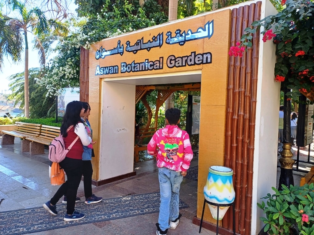 زيارة الحديقة فى الأجازة