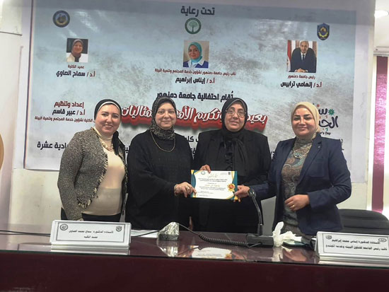 جامعة دمنهور تنظم احتفالية عيد الأم و تكرم  الأمهات المثاليات (2)