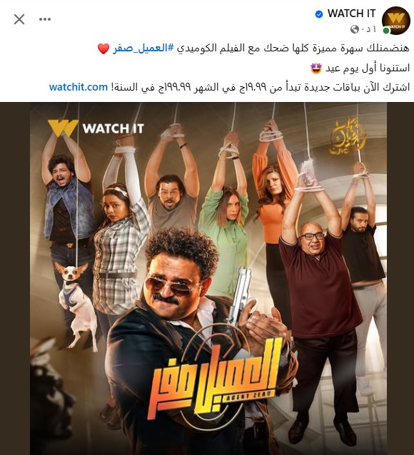 العميل صفر العميل صفر