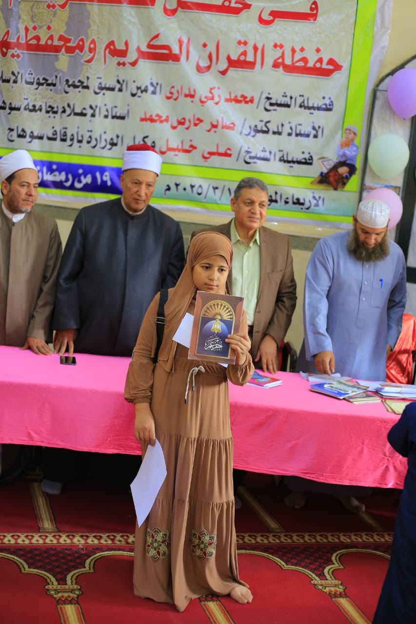 تكريم حفظة القرآن بسوهاج تكريم حفظة القرآن بسوهاج
