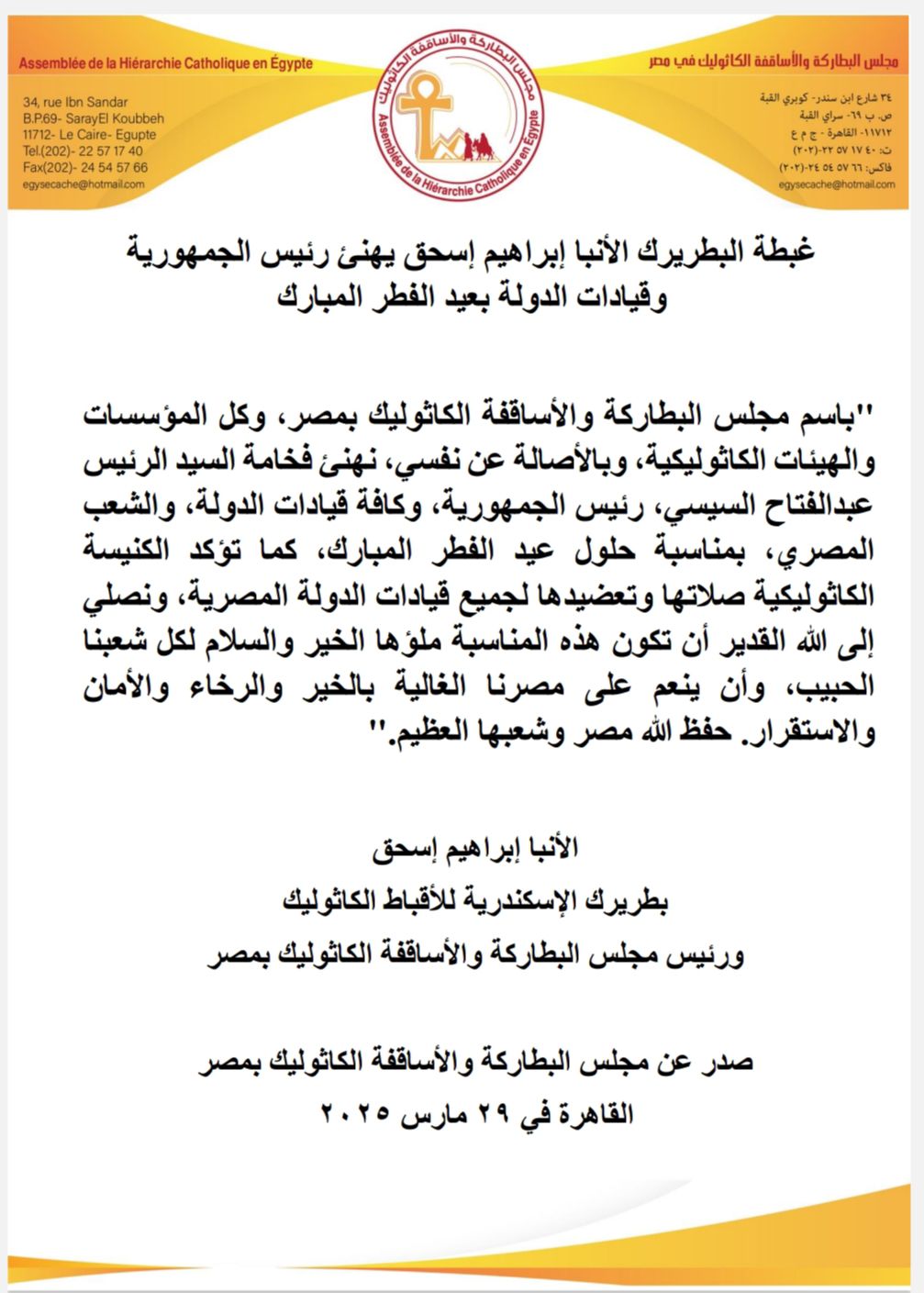 486167441_997117879230029_1175233147916557855_n