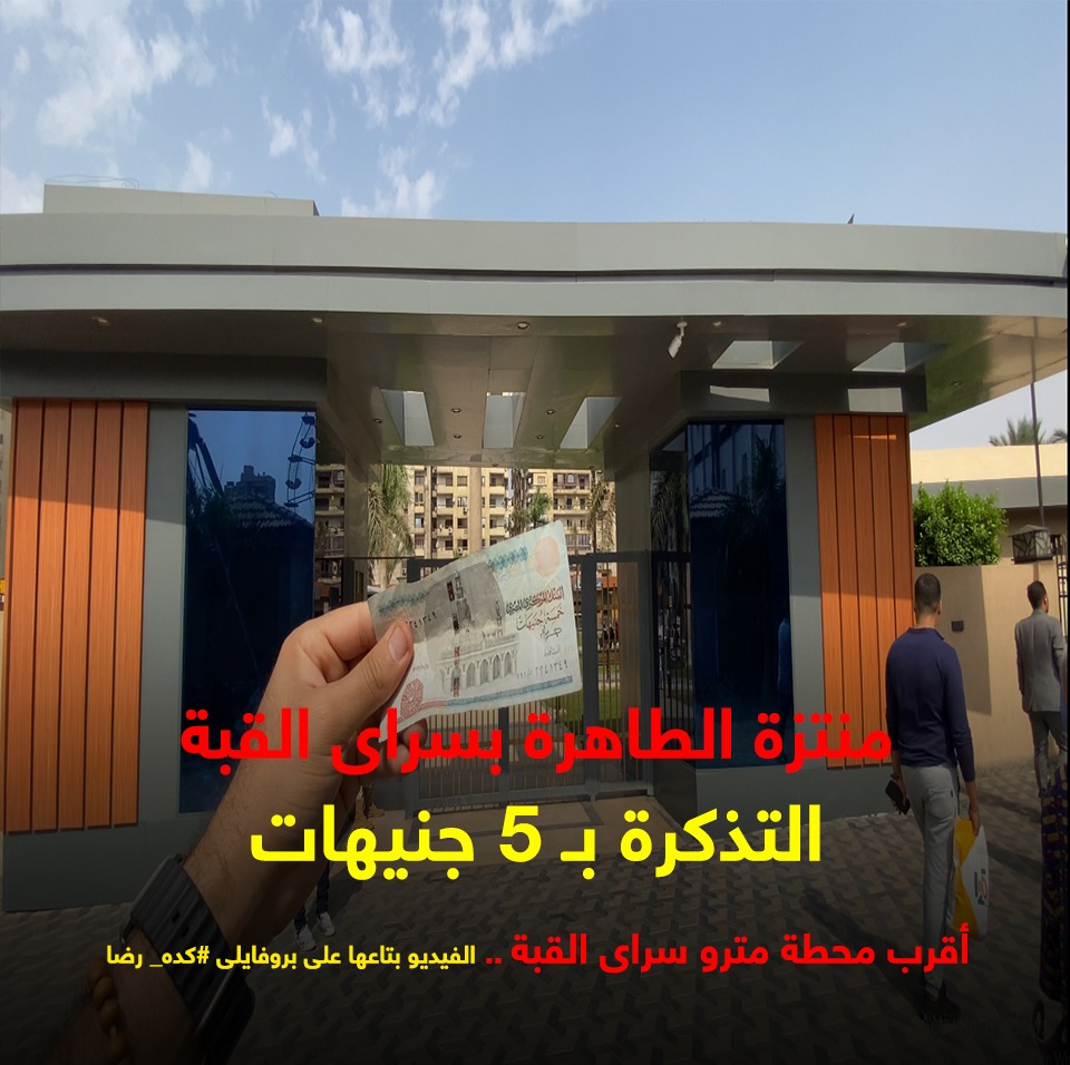 منتزه الطاهرة منتزه الطاهرة