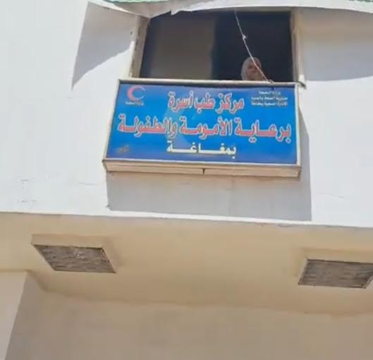 مركز طب الأسرة بمغاغة مركز طب الأسرة بمغاغة