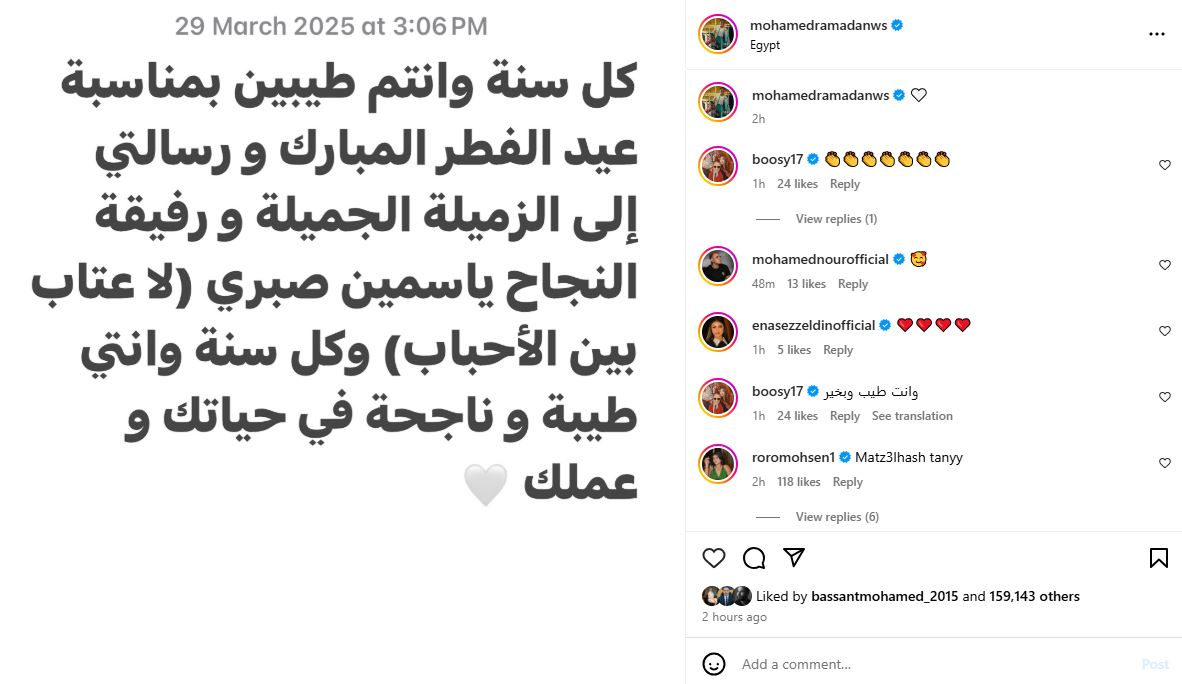 محمد رمضان يصالح ياسمين صبري