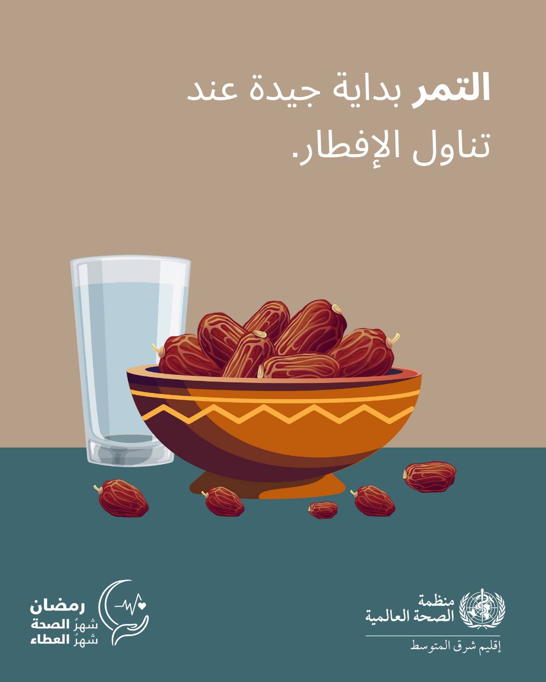 التمر مفيد لصحتك على الفطار التمر مفيد لصحتك على الفطار