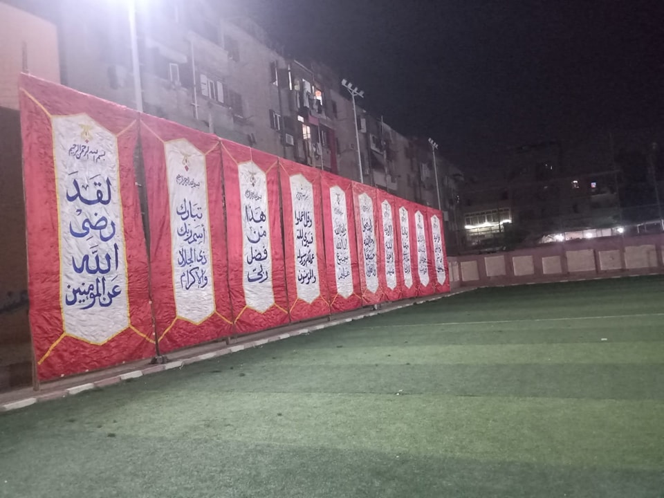 تجهيز ساحات صلاة عيد الفطر المبارك تجهيز ساحات صلاة عيد الفطر المبارك