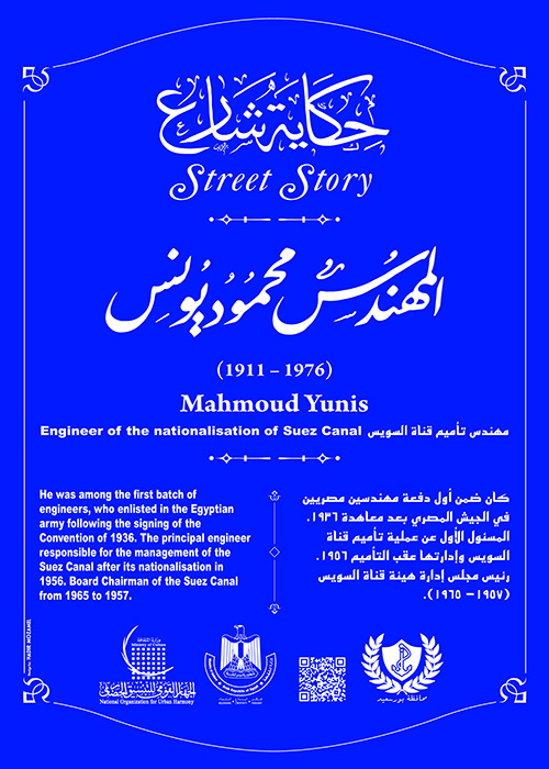 Portsaid_2_6_24-1-1_Page_18 Portsaid_2_6_24-1-1_Page_18