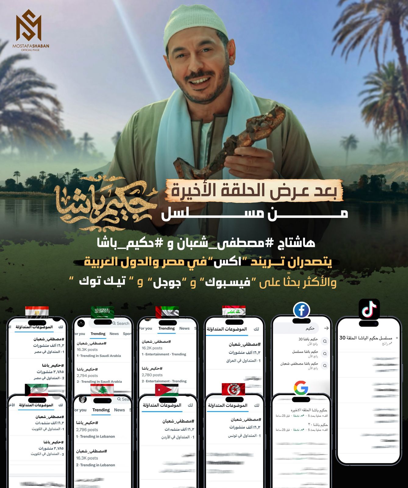 حكيم باشا حكيم باشا