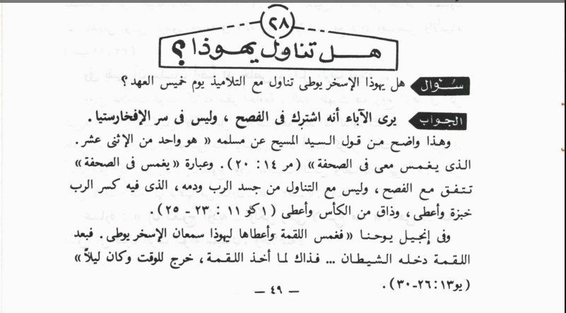 يهوذا يهوذا