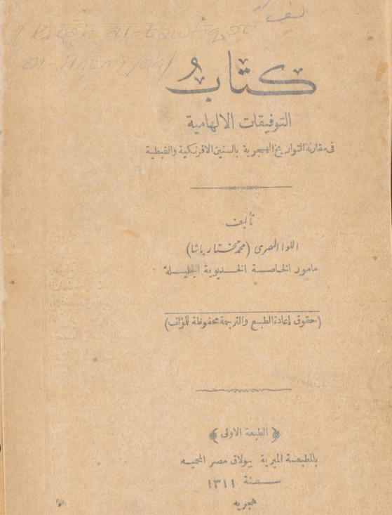 غلاف الكتاب