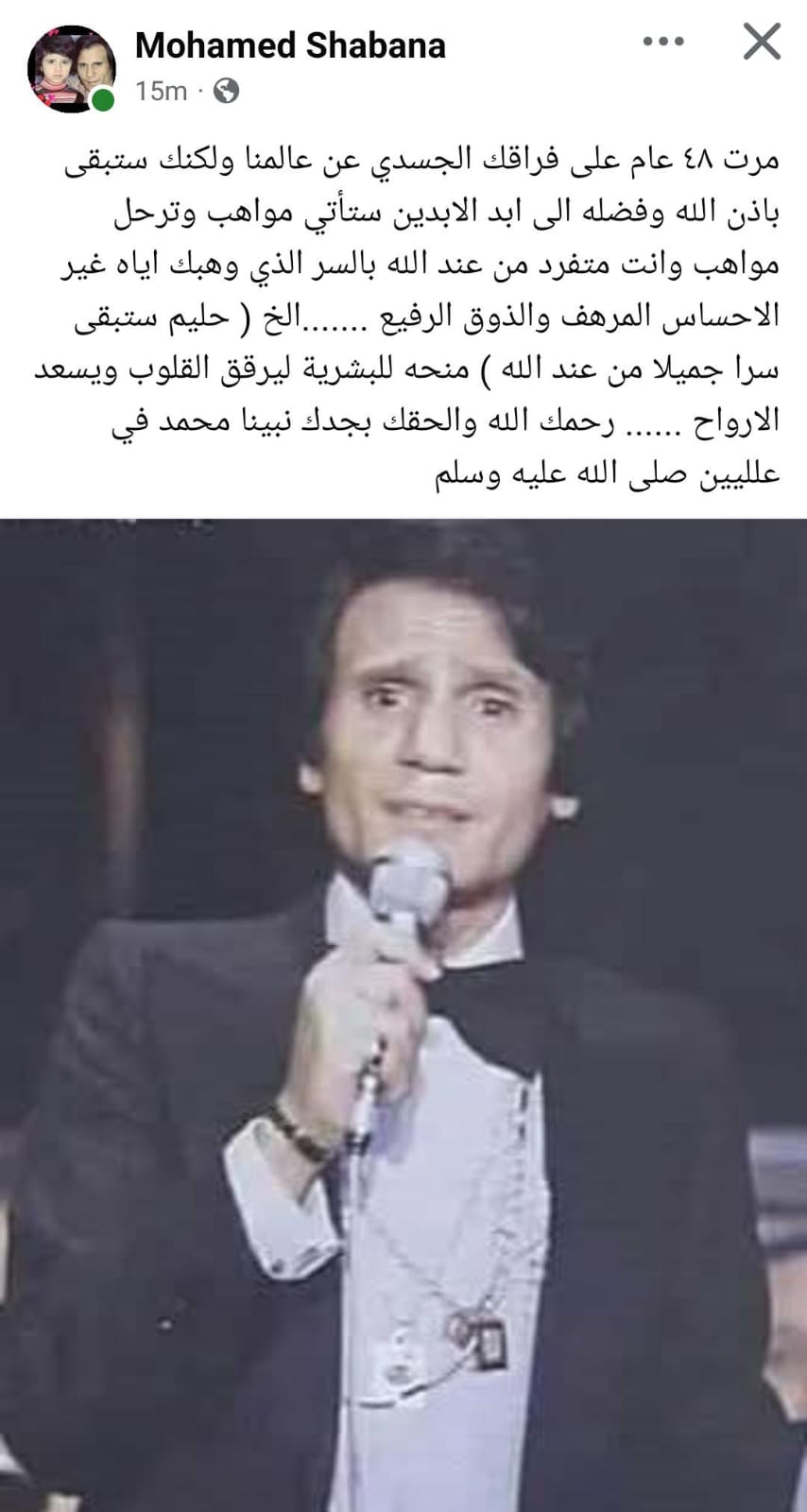 منشور محمد شبانة منشور محمد شبانة