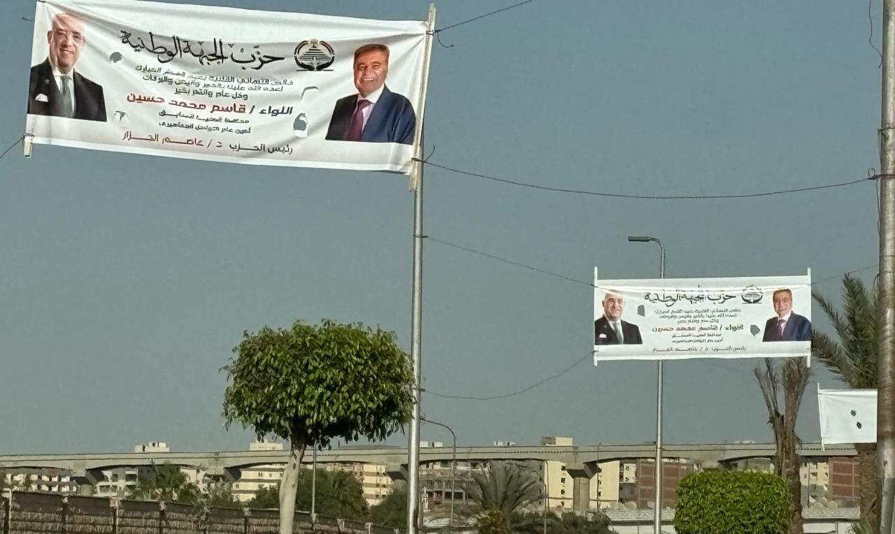 قيادات حزب الجبهة الوطنية يهنئون المصريين بعيد الفطر المبارك 5