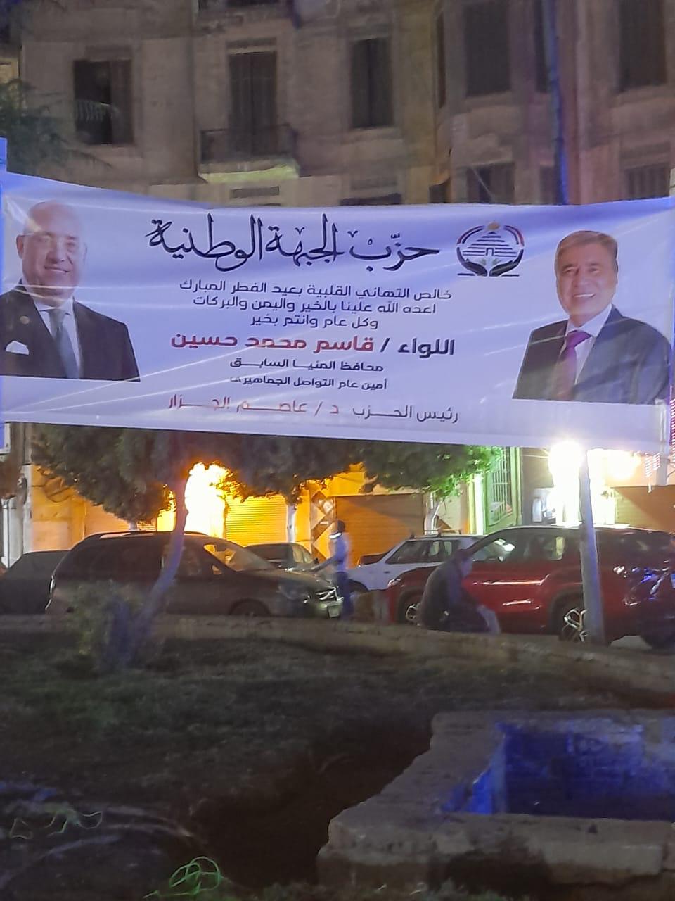 قيادات حزب الجبهة الوطنية يهنئون المصريين بعيد الفطر المبارك 10