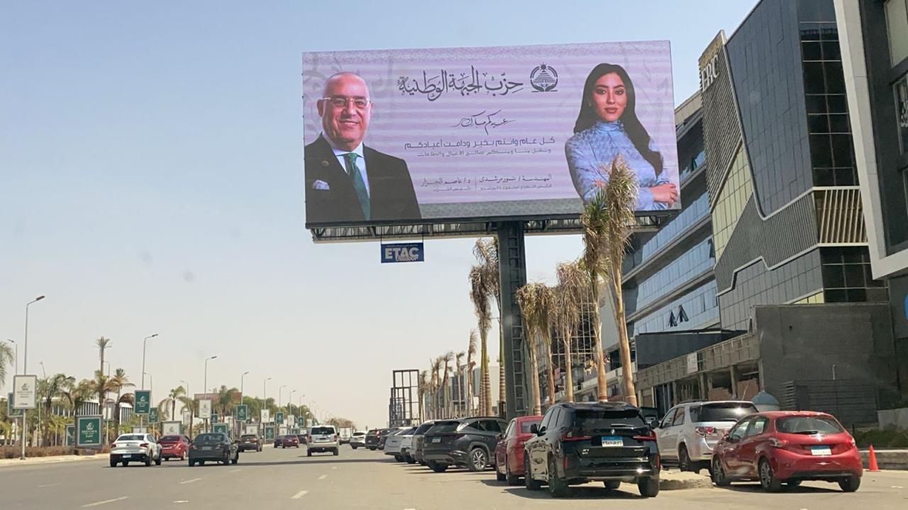قيادات حزب الجبهة الوطنية يهنئون المصريين بعيد الفطر المبارك 4
