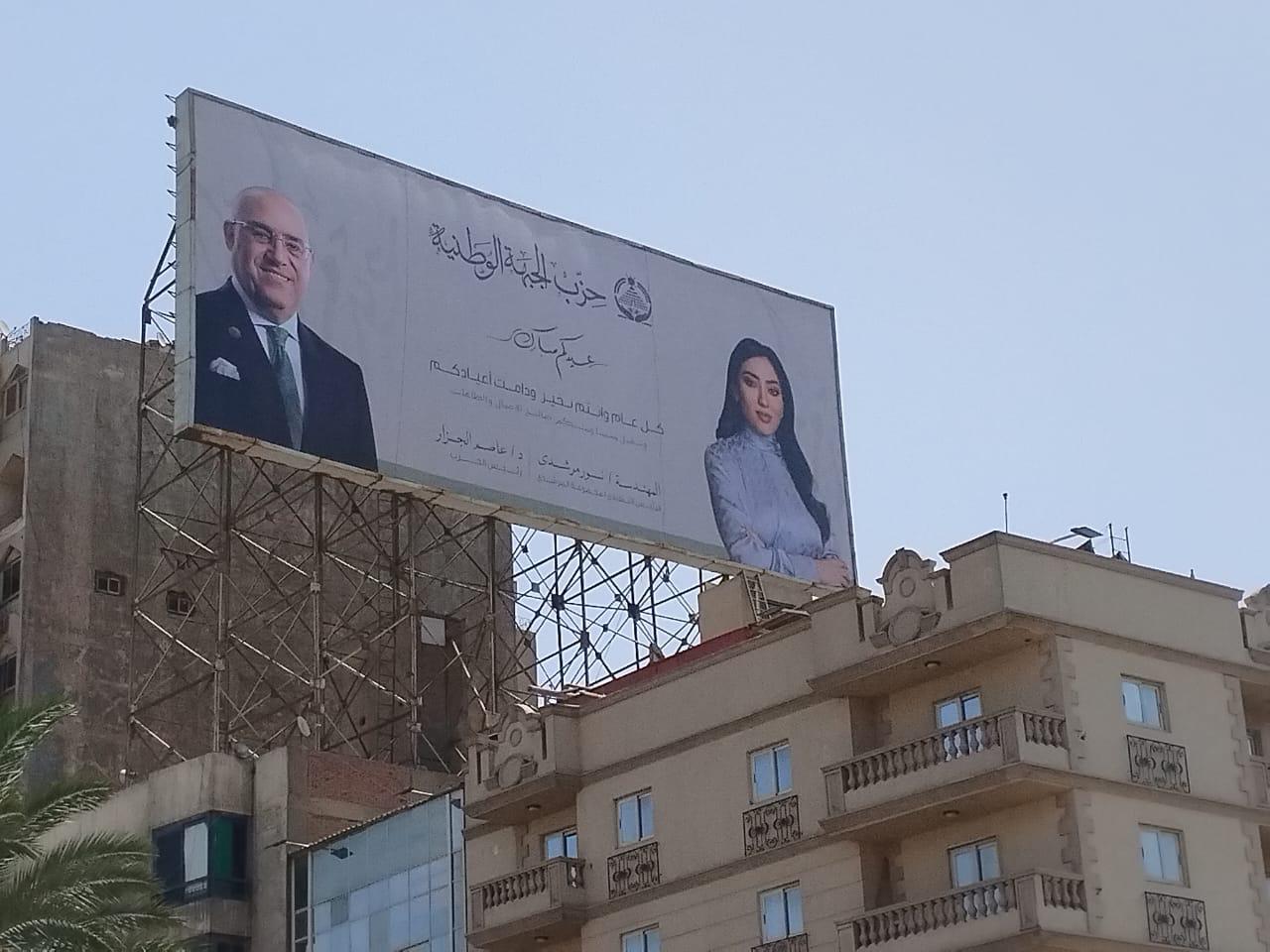 قيادات حزب الجبهة الوطنية يهنئون المصريين بعيد الفطر المبارك 2