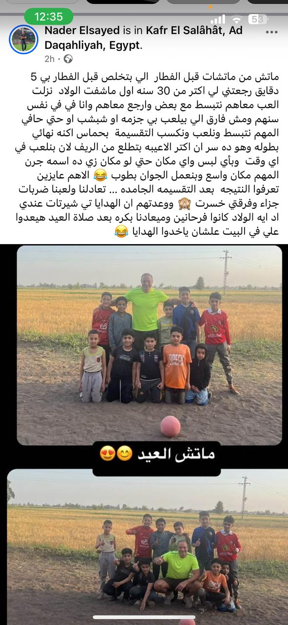 نادر السيد مع الأطفال نادر السيد مع الأطفال