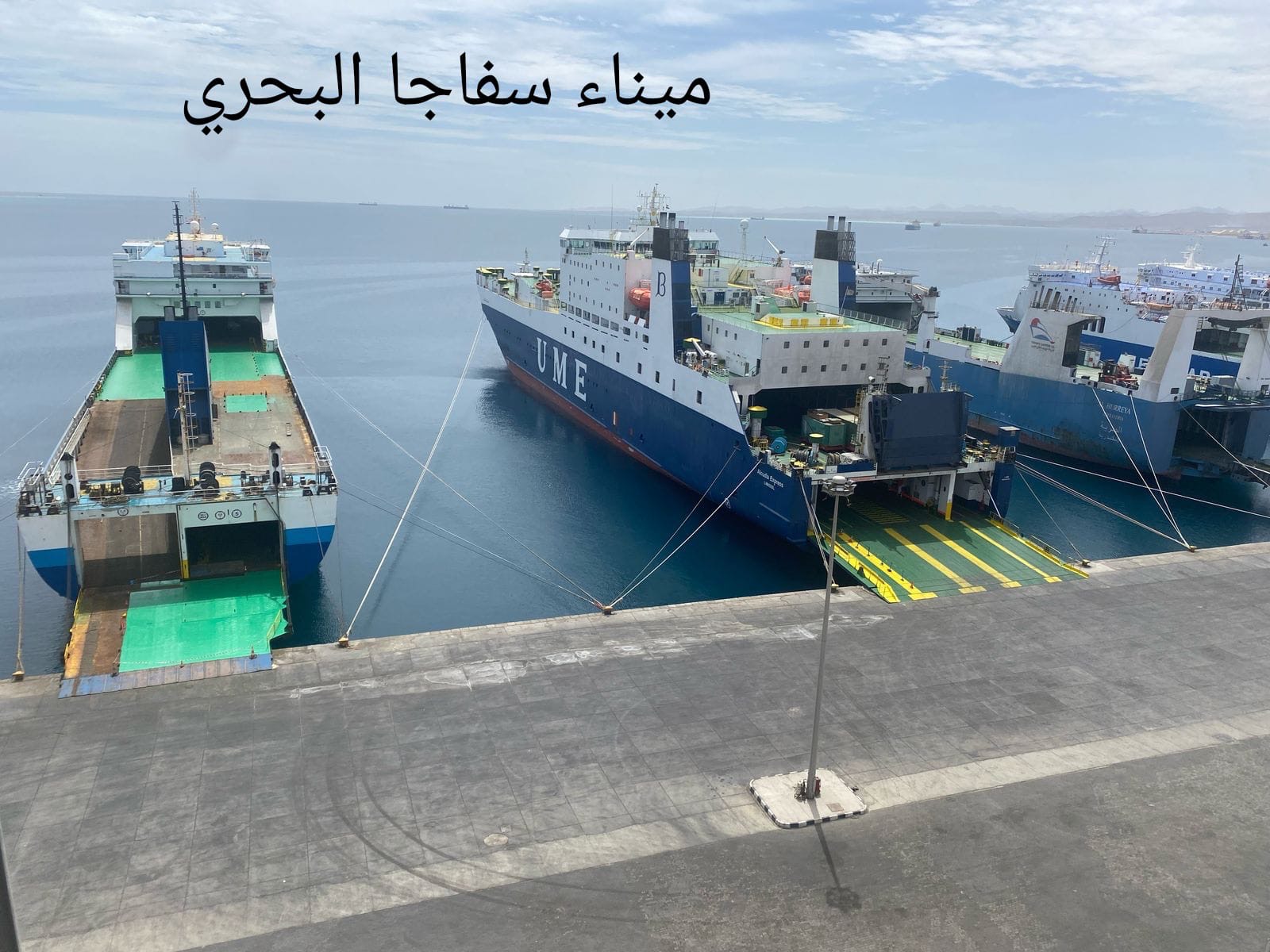 ميناء سفاجا البحري ميناء سفاجا البحري