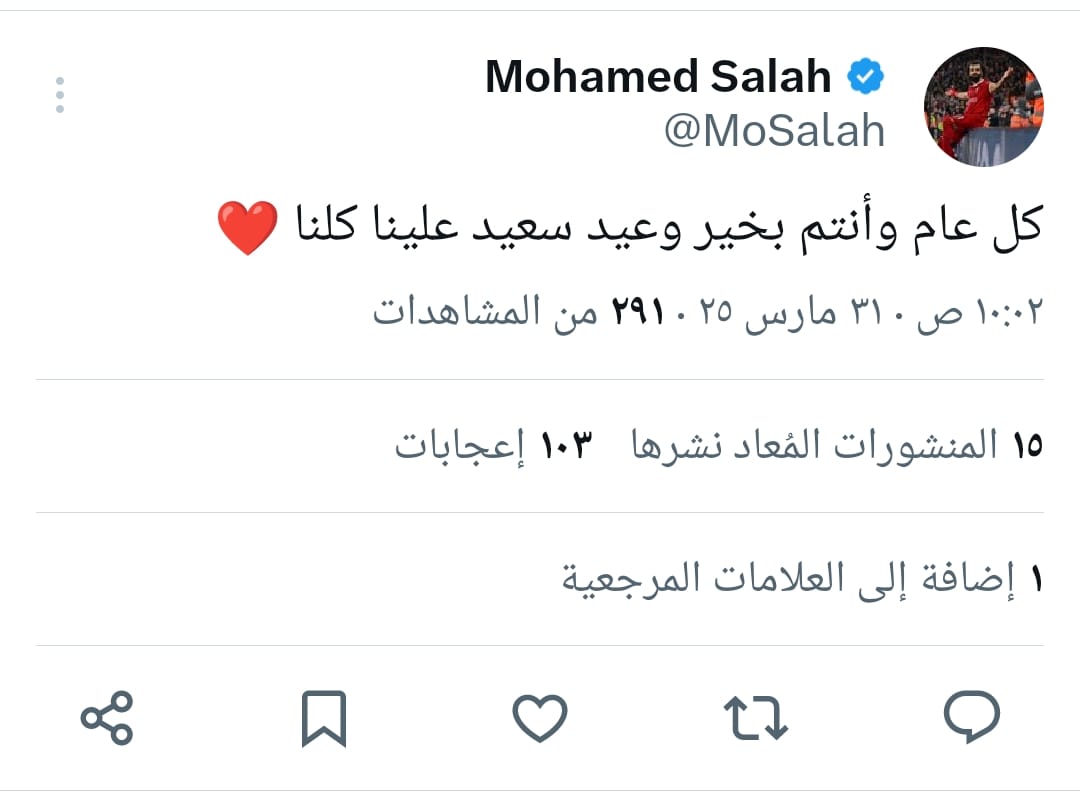 محمد صلاح محمد صلاح