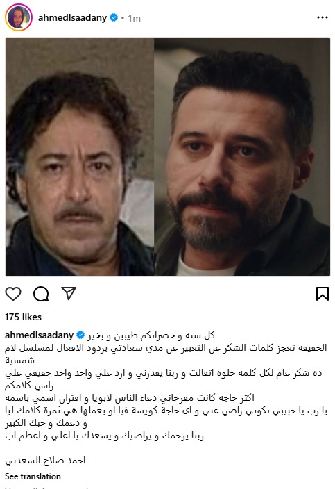 تدوينه احمد السعدني