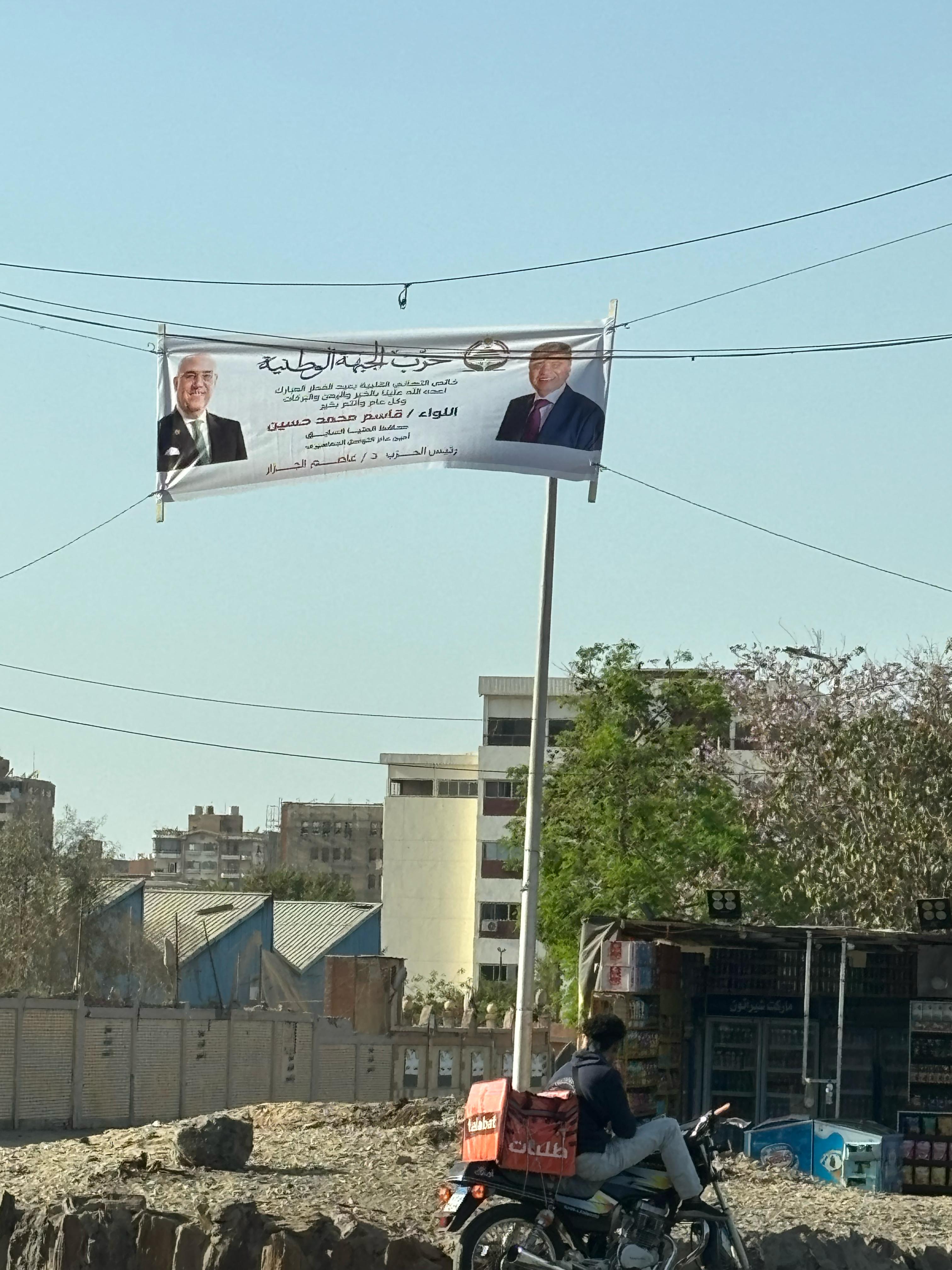 قيادات حزب الجبهة الوطنية يهنئون المصريين بعيد الفطر المبارك 7