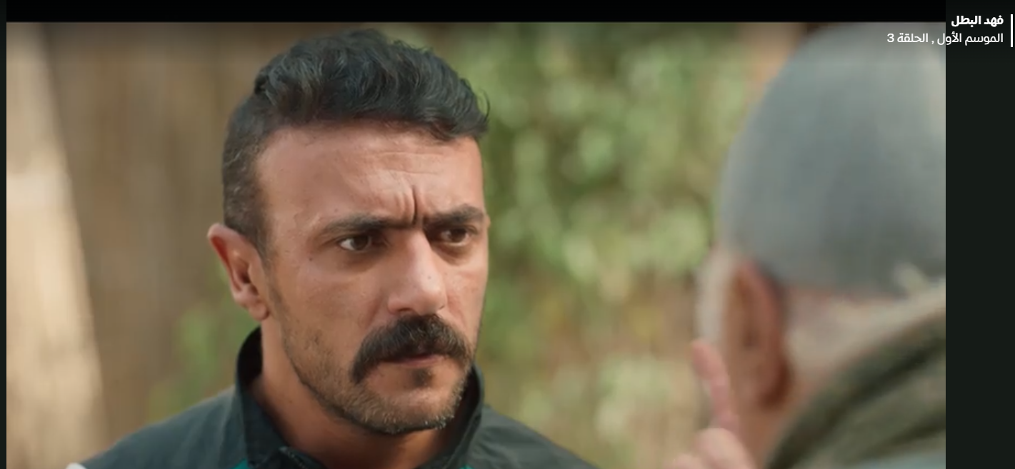 فهد البطل الحلقة 3