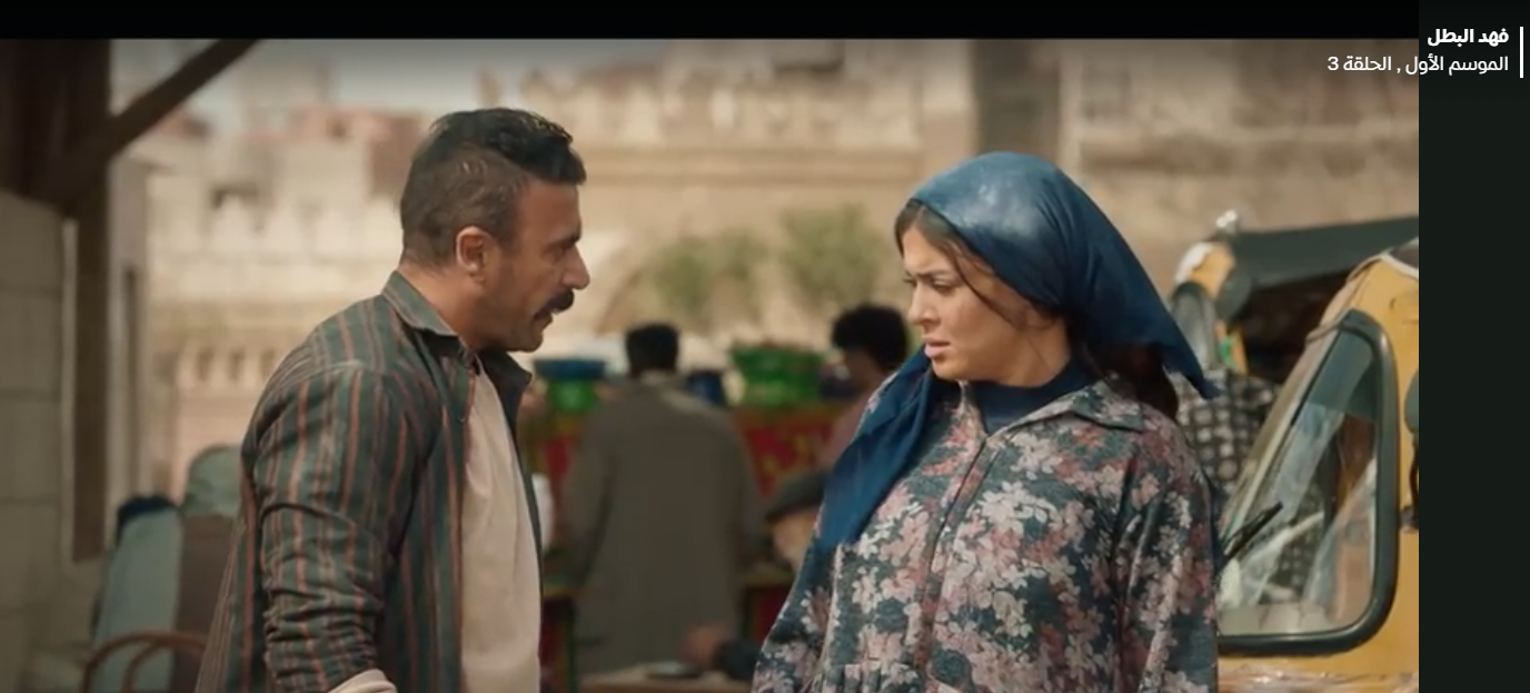 فهد البطل
