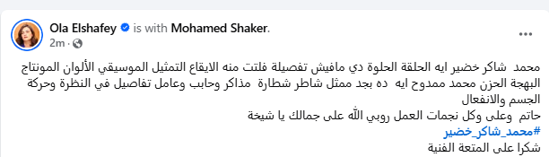 بوست علا الشافعى