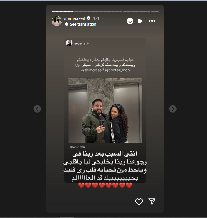 شيماء سيف شيماء سيف