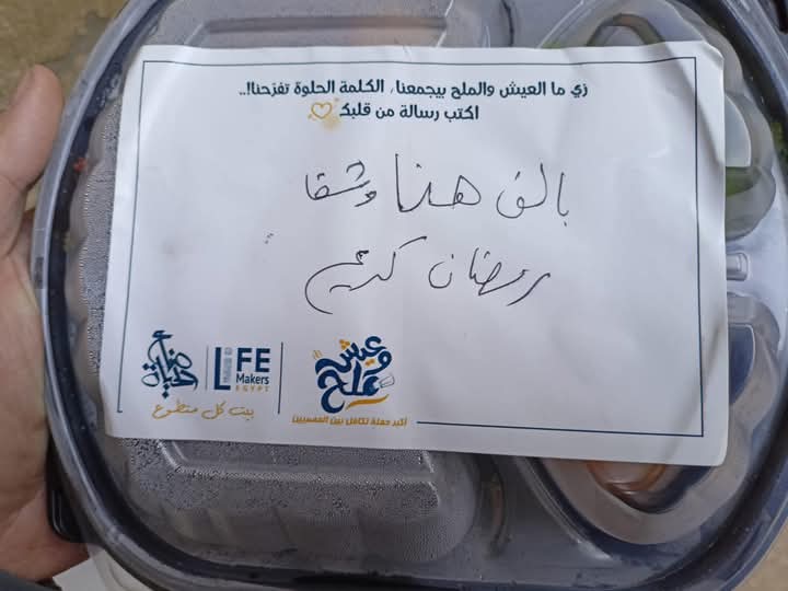 مبادرة عيش و ملح  (3)