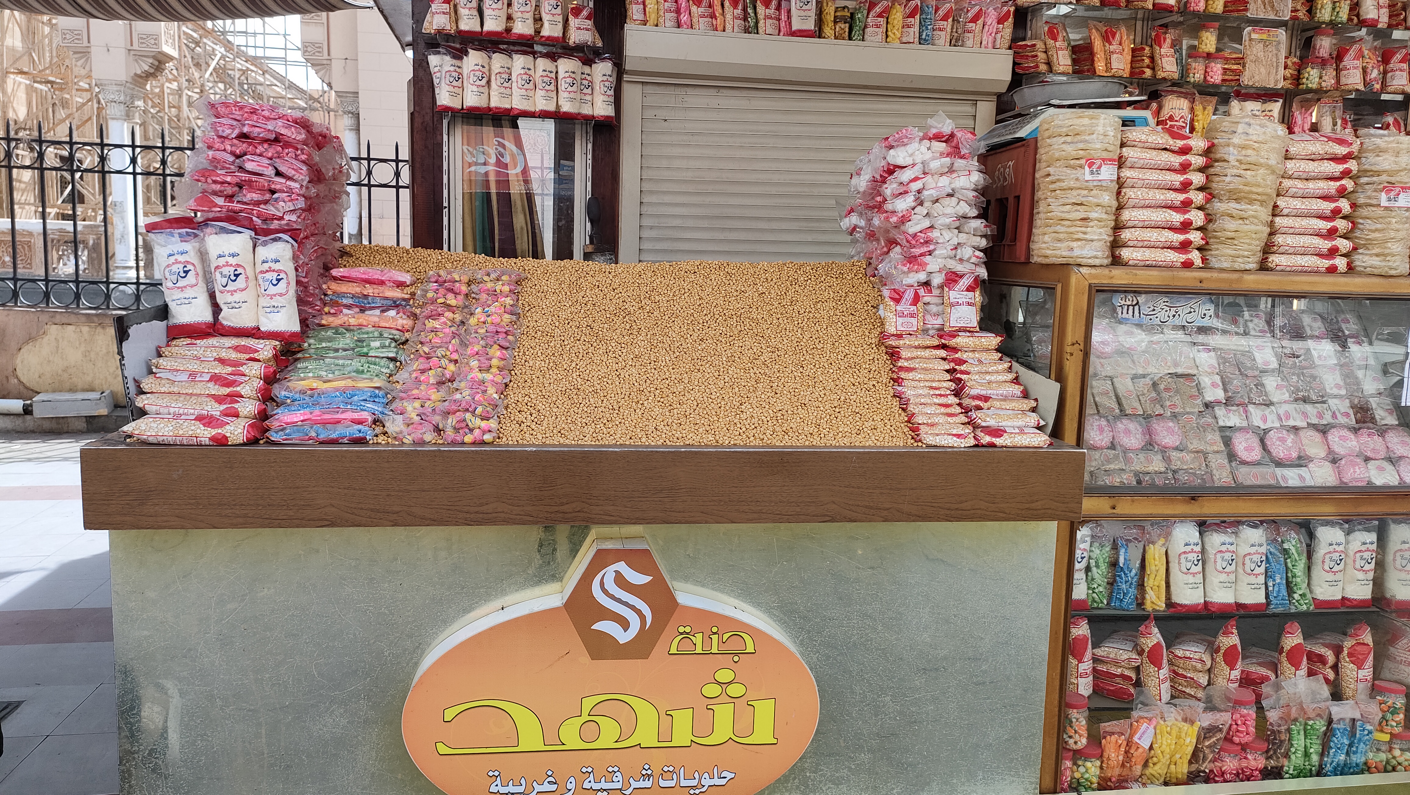 محال الحلوي محال الحلوي