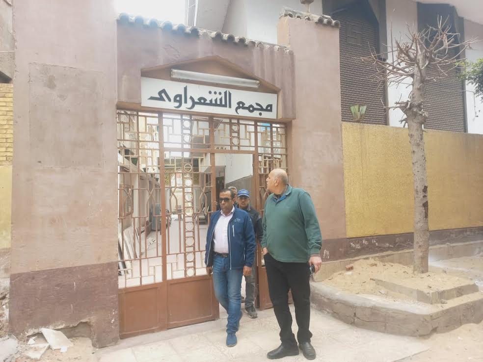 مجمع الشعراوى