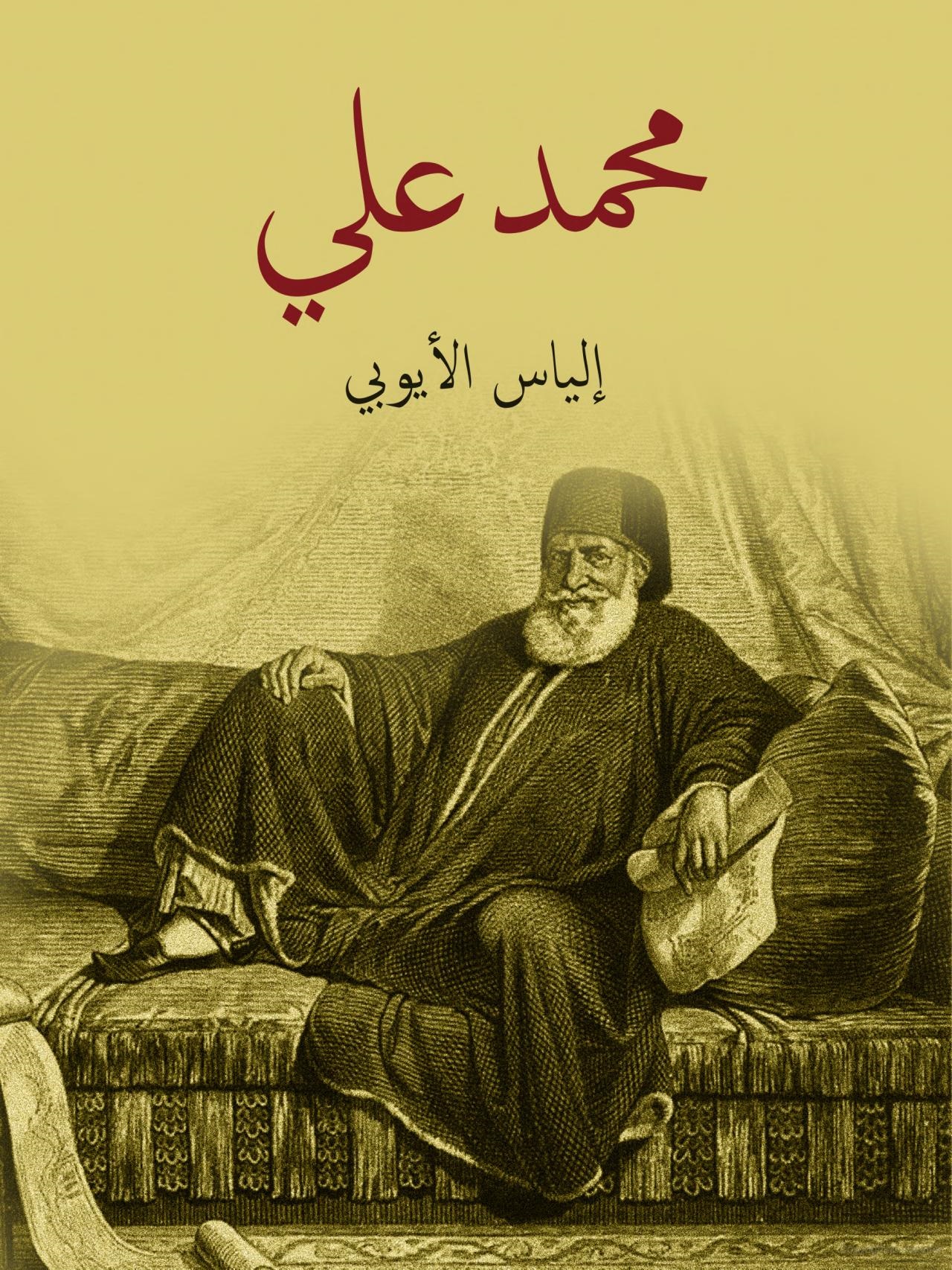 محمد على لإلياس نوح محمد على لإلياس نوح