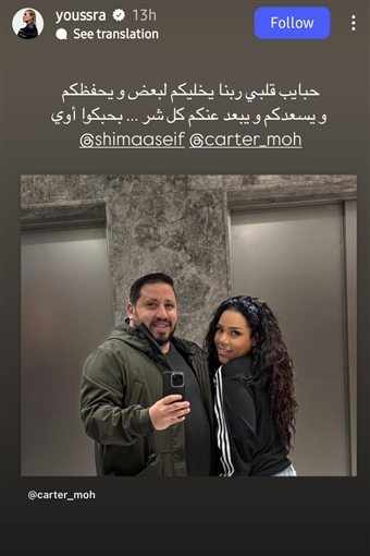 تغريدة يسرا تغريدة يسرا