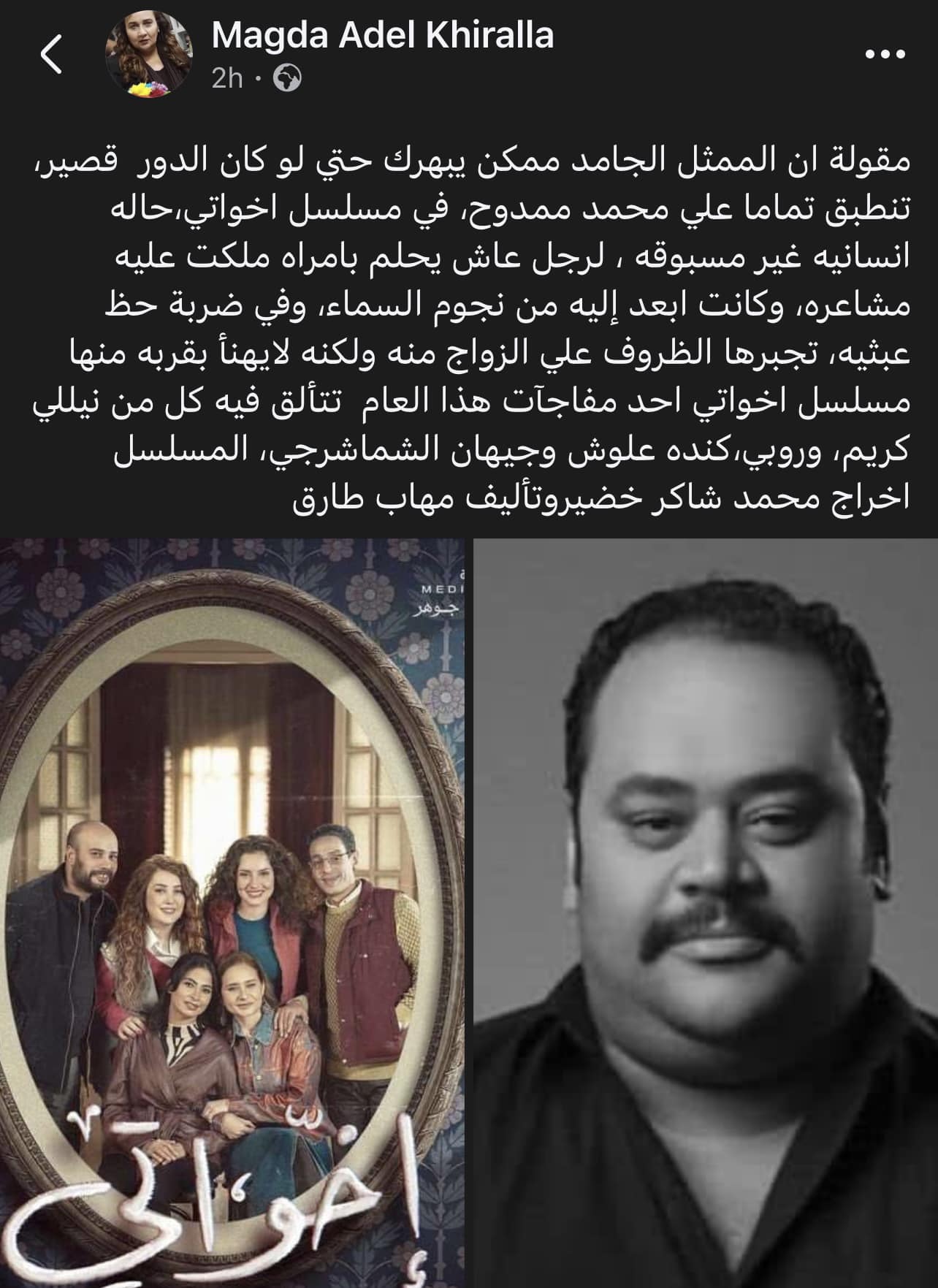 مسلسل إخواتي