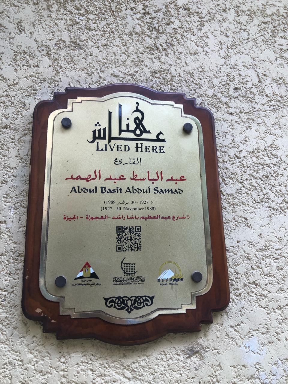 لوحة هنا عاش