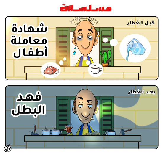 كاريكاتير-رمضانa كاريكاتير-رمضانa