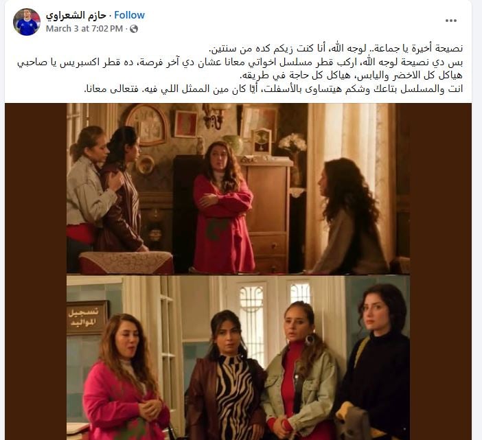 مسلسل إخواتي