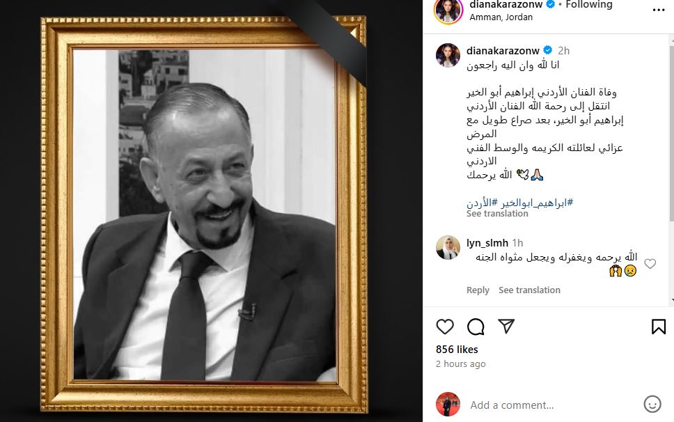 إبراهيم أبو الخير