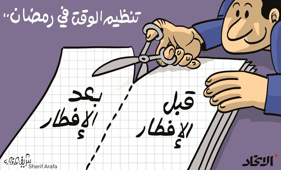 كاريكاتير