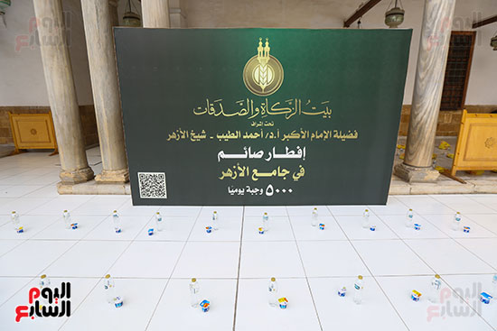 إفطار لاأزهر (4)
