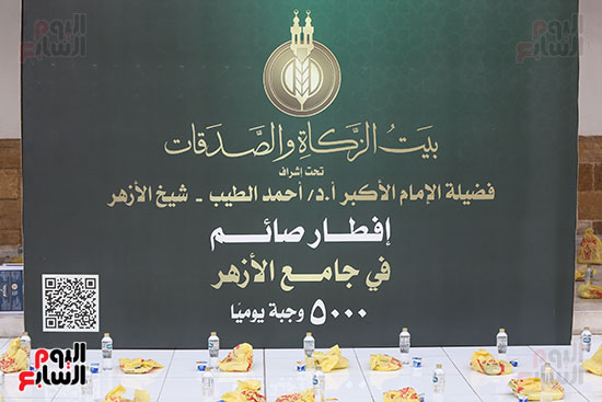 إفطار لاأزهر (11)