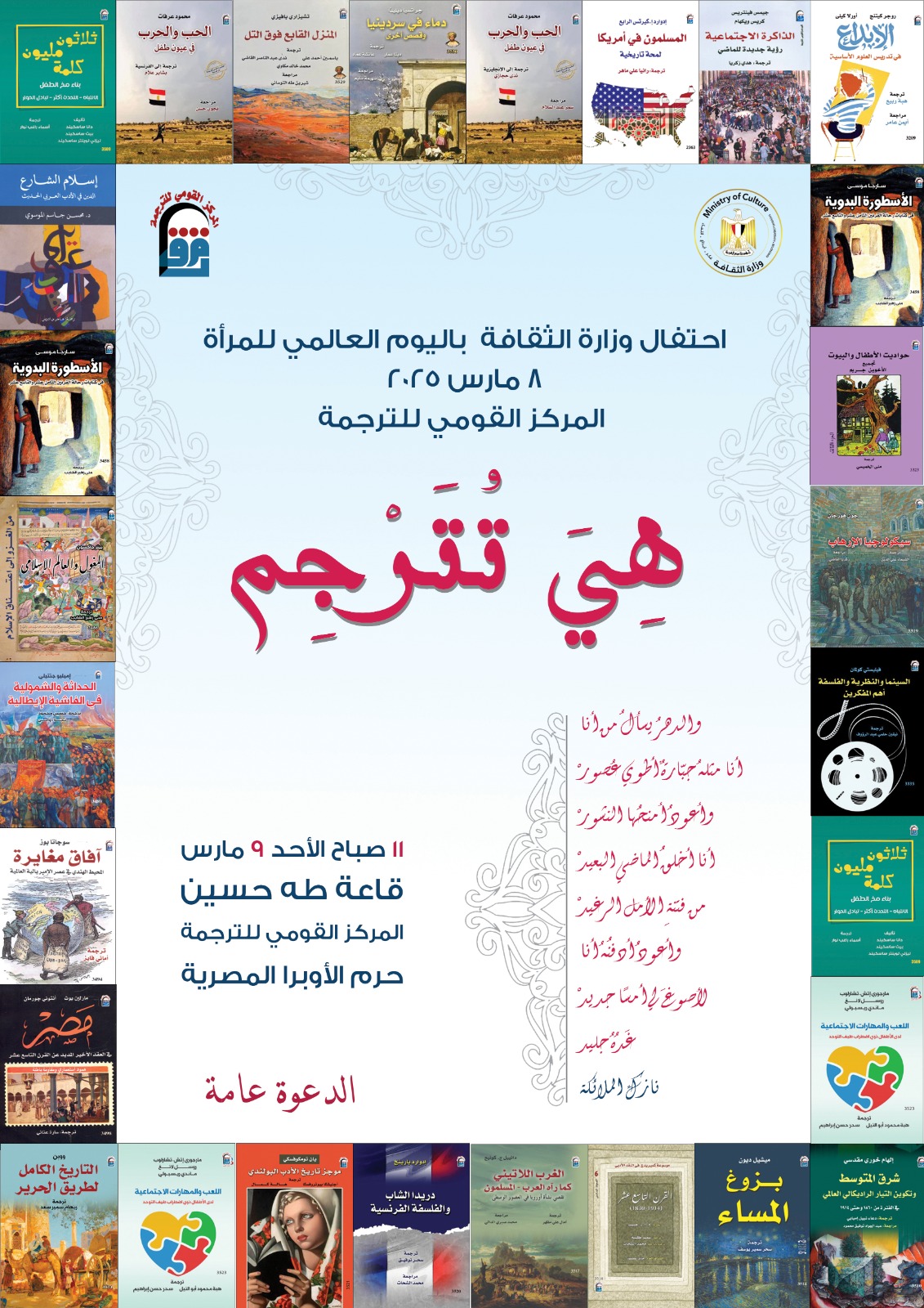 هي تترجم