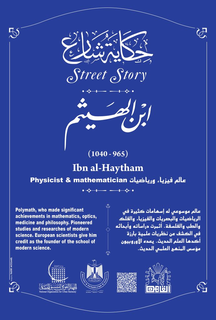 Hakayat-Shar3___Cairo-01_page-0003-691x1024