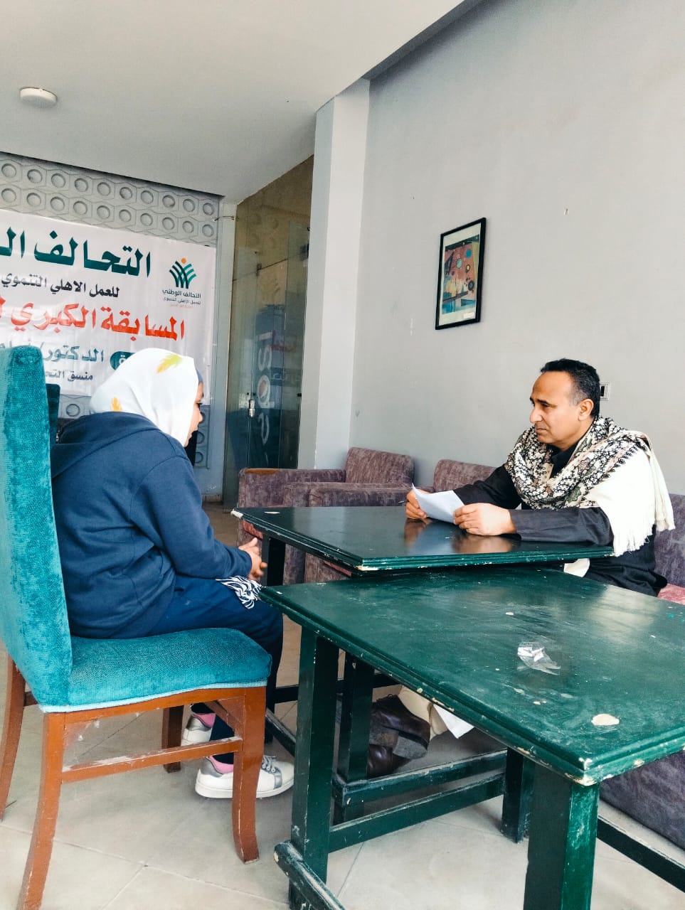 اجراء اختبارات في مسابقة القرآن الكريم للتحالف الوطني بكفر الشيخ